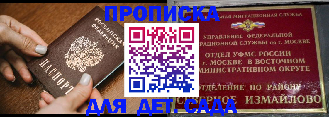 прописка для военкомата в Удомле