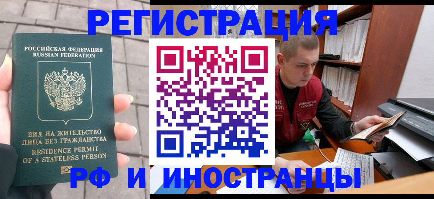 временная регистрация в квартире в Удомле