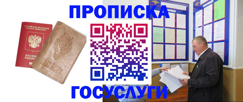 временная регистрация адрес в Удомле