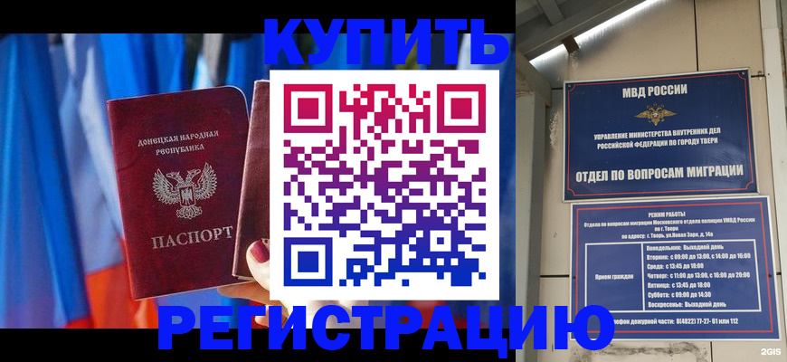 регистрация для дет. сада в Удомле